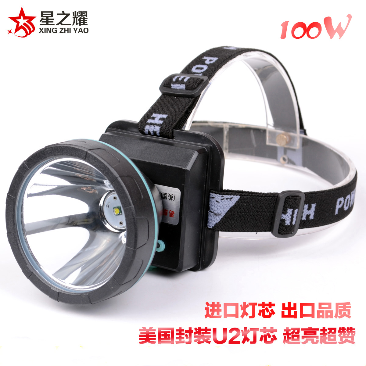 易朗明100W强光头灯 锂电超亮防水远射L2led充电黄光头戴手电户外在类目 户外/登山/野营/旅行用品, 户外照明, 头灯中 - 来自Buy2taobao.com提供专业的淘宝代购服务