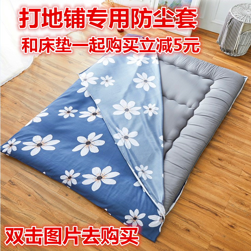 student dormitory sheet Mattress cover Mattress Ticking a dust cover All inclusive zipper Mattress cover smart cover Removablein the Bedclothes , Sheet category - from Buy2taobao.com to provide professional Taobao agent buy service