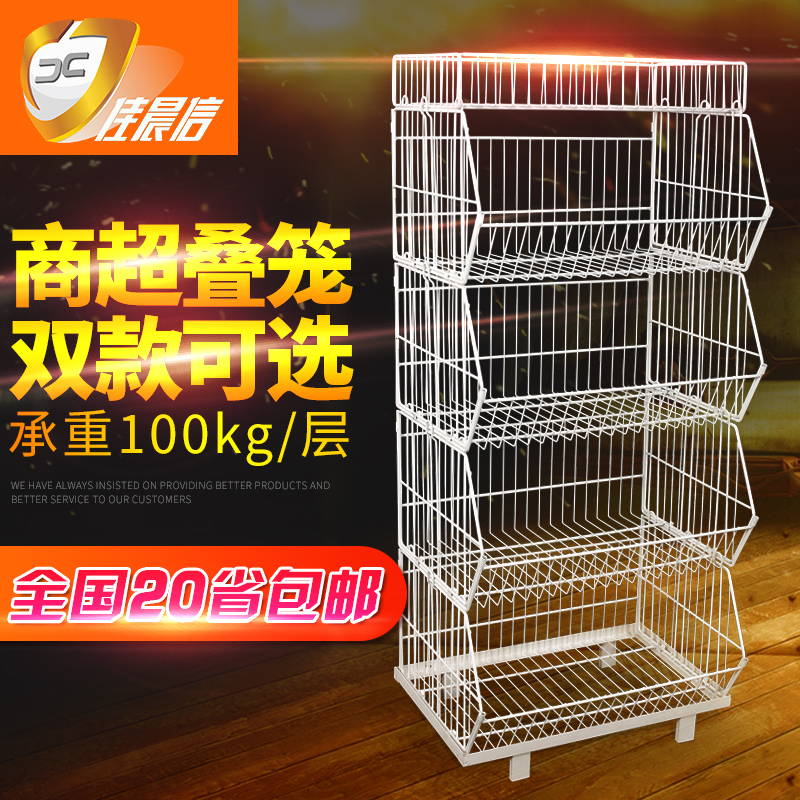 佳晨信超市货架展示架叠笼斜口笼网篮零食促销货架便利店药店货架|ruв категории коммерческий/офисная мебель, полки/витрина, полки супермаркетов - от Buy2taobao.com для оказания профессиональной услуги покупки агента Taobao