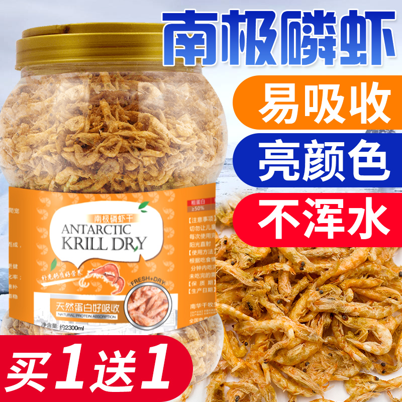 南極磷蝦血鹦鹉魚糧銀龍魚飼料烏龜龜糧羅漢熱帶魚地圖魚蝦幹魚食在類目 寵物/寵物食品及用品, 水族世界, 觀賞魚飼料中 - 來自Buy2taobao.com提供專業的淘寶代購服務