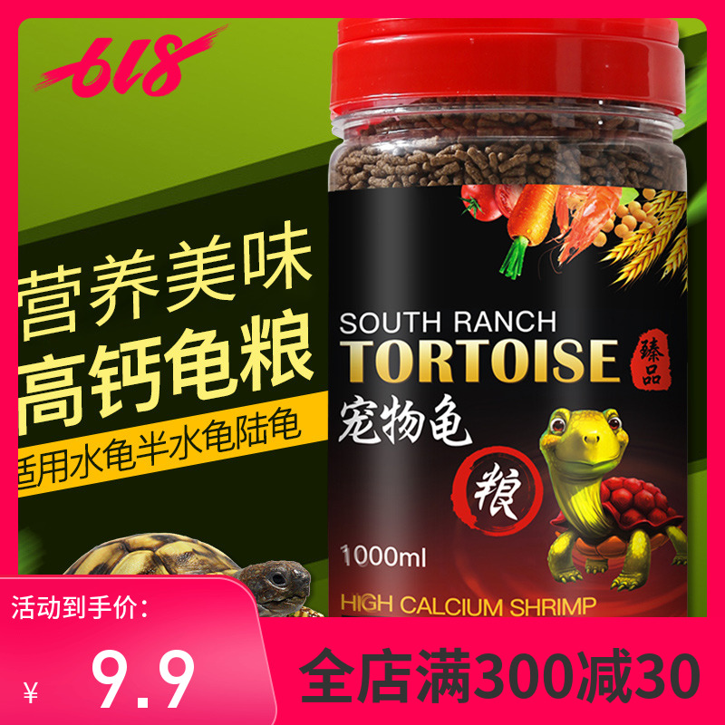 龟粮巴西龟鄂龟乌龟饲料专用粮半水龟食补钙幼龟开口粮南极磷虾干|ruв категории животное/Животное питание и принадлежностей, аквариум мира, декоративных черепаха/черепаха кормов - от Buy2taobao.com для оказания профессиональной услуги покупки агента Taobao