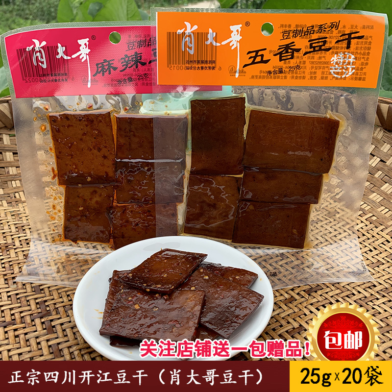 Sichuan specialty Kaijiang Dried tofu Spiced Spicy and spicy Orthodox school Big Brother Piquancy snacks snack Florida Chongqing Spicy stripsin the Snacks/Nuts/Specialty , Dougan products/Dry vegetables , Tofu category - from Buy2taobao.com to provide professional Taobao agent buy service