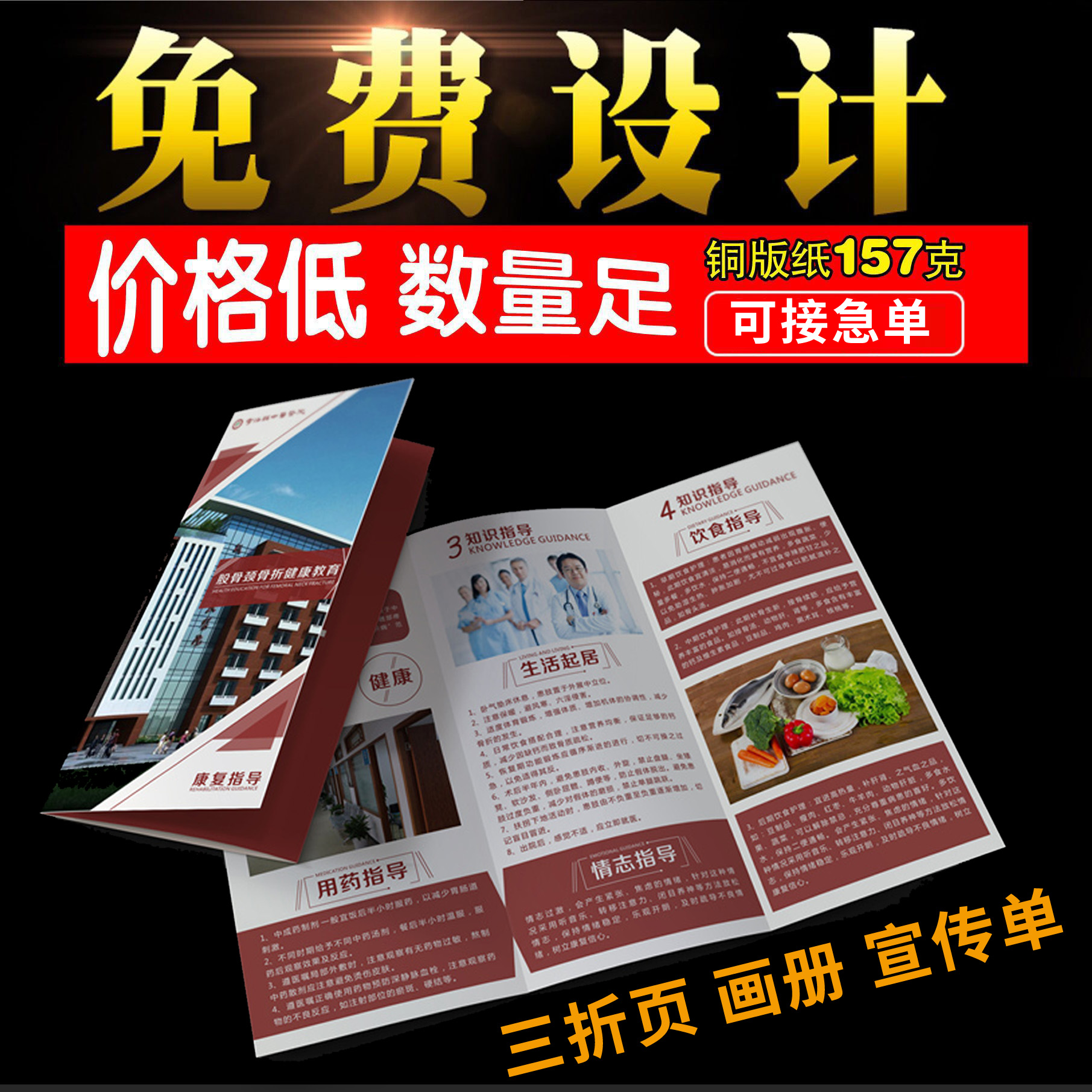 宣传单彩页印刷157g铜版纸说明书画册贺卡A5\A4\A3彩页印刷宣传册在类目 个性定制/设计服务/DIY, 设计服务, 平面设计, 宣传册设计中 - 来自Buy2taobao.com提供专业的淘宝代购服务