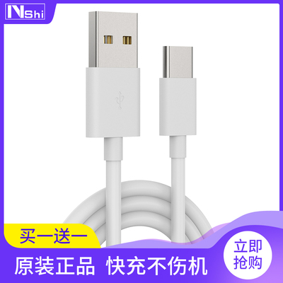 5A原装Type-c正品tpye数据线mate小米8华为p9p10p20p30荣耀v10v20nova4e加长6x手机tpc快充2s充电器tape3tepy