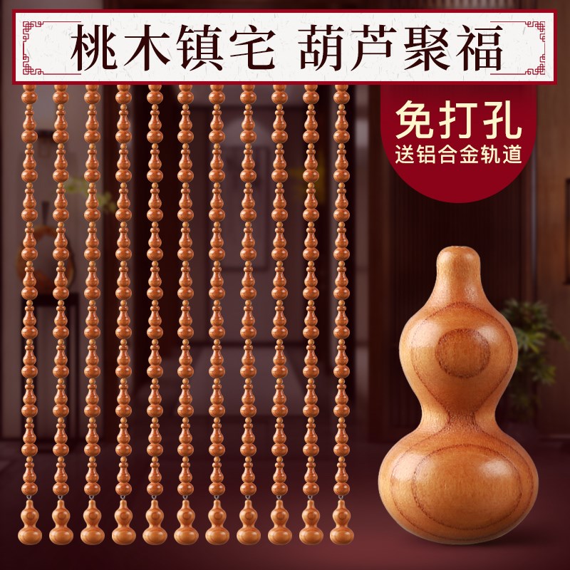 桃木門簾風水珠簾 玄關過道客廳隔斷簾子 衛生間實木門簾 免打孔在類目 居家布藝, 窗簾門簾及配件, 珠簾/掛簾中 - 來自Buy2taobao.com提供專業的淘寶代購服務