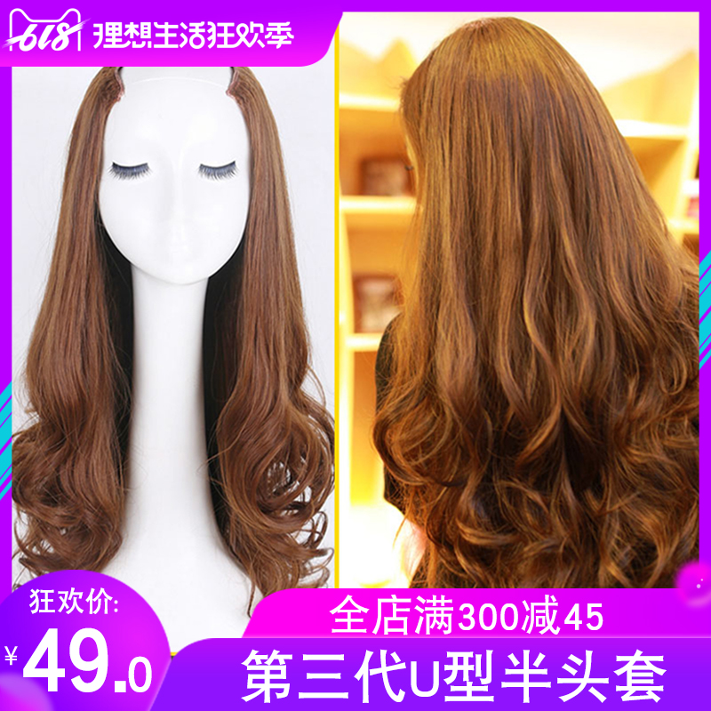 Wig Long curly hair Big wave fluffy natural Long Type U Semi-caps Long straight hair invisible No trace Hair piecein the Hair Care/Wig , Wig , Whole wig category - from Buy2taobao.com to provide professional Taobao agent buy service