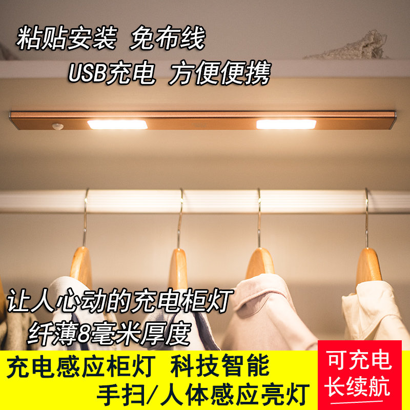 LED intelligence human body Induction Wardrobe Light household Rechargeable Open the door Close the door Cabinet Lights ultrathin wiringin the Decoration main material , Lamps , Cabinet Lights category - from Buy2taobao.com to provide professional Taobao agent buy service