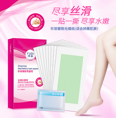 FUDI脱毛蜜蜡脱毛膏全身腋下腿毛学生男女士撕拉式蜡纸豆不永久