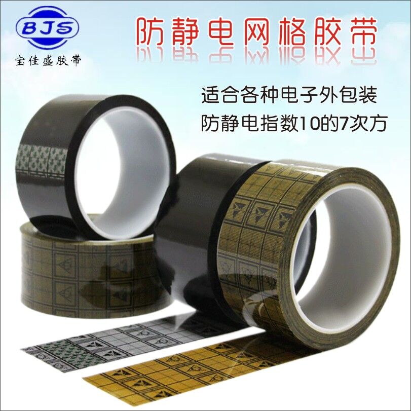 Naturals grid Anti-static tape transparent black grid Anti-static tape 20-45-50MMin the Electronic Dictionary/Electronic paper book/Stationery , Adhesive Supplies , Tape/Tape/Strips category - from Buy2taobao.com to provide professional Taobao agent buy service