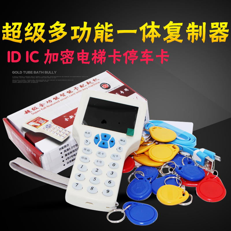 門禁卡複制卡藍牙複制卡電梯複制ic卡膠卡滴門禁卡扣鑰匙門禁卡貼在類目 電子/電工, 智能家居系統, 樓宇智能系統, 門禁智能卡中 - 來自Buy2taobao.com提供專業的淘寶代購服務