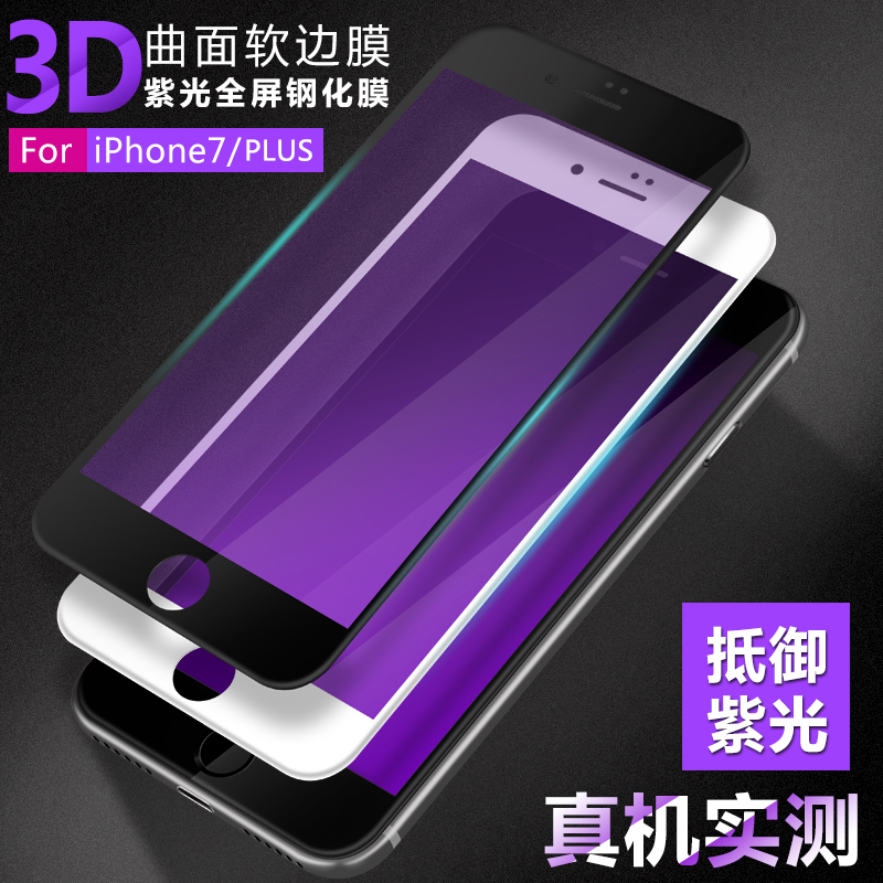 MG letter iPhone7 Apple Steel film 7plus3D Full screen cover Blue light 8plus explosion-proof i7 mobile phone ip8in the 3C Digital Accessories, Cell Phone Accessories , Mobile phone film category - from Buy2taobao.com to provide professional Taobao agent buy service