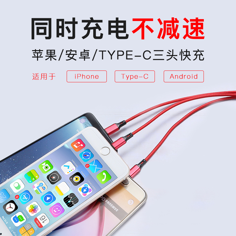 玄诺 一拖三数据线三合一充电器线快充iPhone苹果安卓Type_c手机小米vivo华为oppo数据线usb万能通用充电线在类目 3C数码配件, 手机配件, 手机数据线中 - 来自Buy2taobao.com提供专业的淘宝代购服务