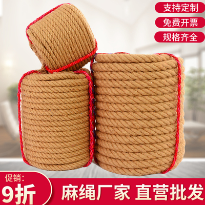 手工编织粗麻绳绳子diy客厅隔断吊灯装饰品捆绑楼梯管道拔河麻绳