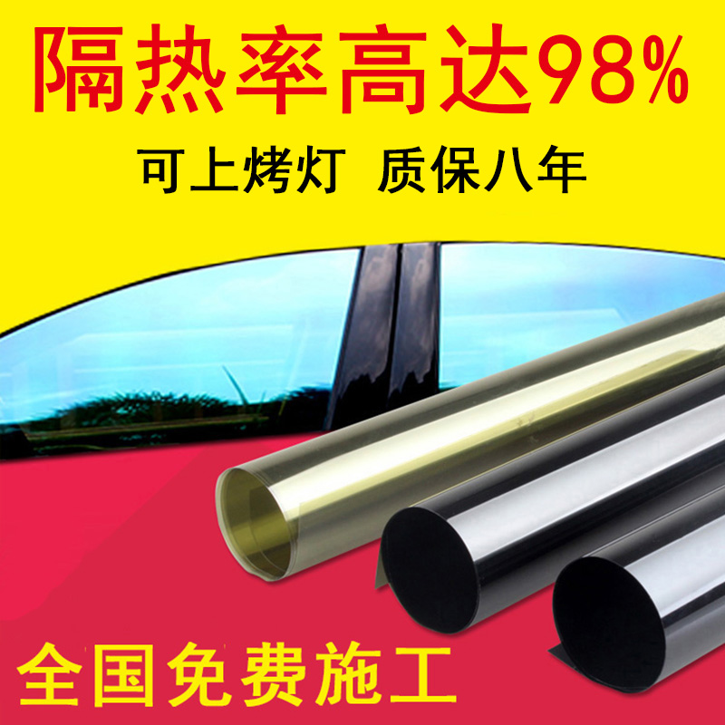 汽车贴膜前档膜车窗膜侧后档玻璃防晒膜防爆膜隔热膜太阳膜全车膜在类目 汽车/用品/配件/改装, 汽车外饰品/加装装潢/防护, 汽车防护, 玻璃防爆隔热膜中 - 来自Buy2taobao.com提供专业的淘宝代购服务