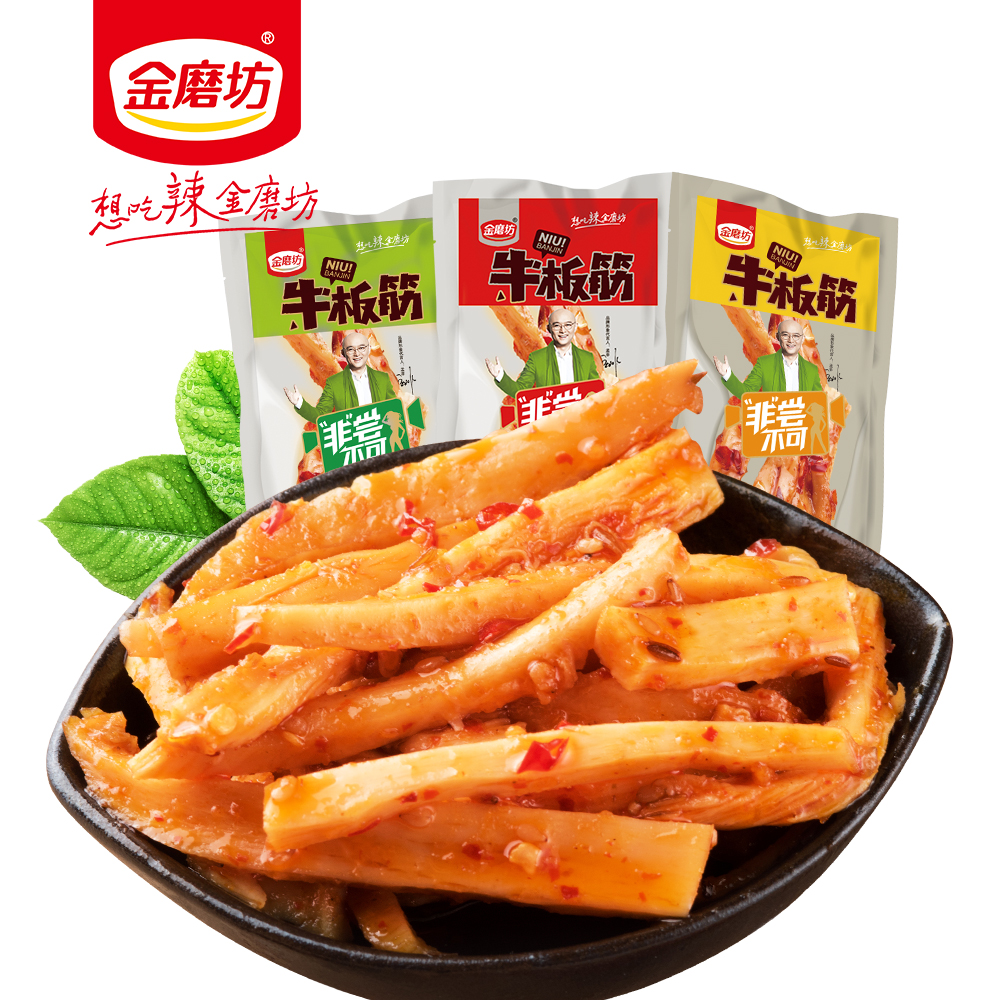 【嘗鮮新品--想吃辣 金磨坊】 15g牛板筋 15g手撕肉幹 麻辣零食在類目 零食/堅果/特產, 牛肉乾/豬肉脯/滷味零食, 牛肉類中 - 來自Buy2taobao.com提供專業的淘寶代購服務