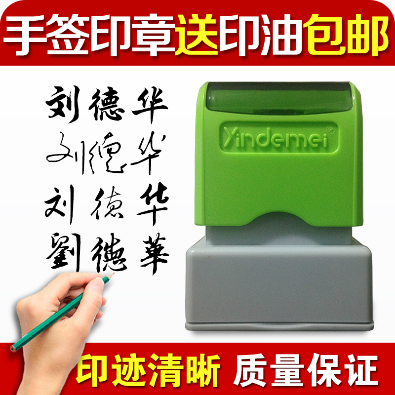 印章姓名定做签名神器私章签名章定制签名印章定刻签字章盖章制作在类目 个性定制/设计服务/DIY, 办公/文具定制, 私章/趣味印章刻制服务中 - 来自Buy2taobao.com提供专业的淘宝代购服务