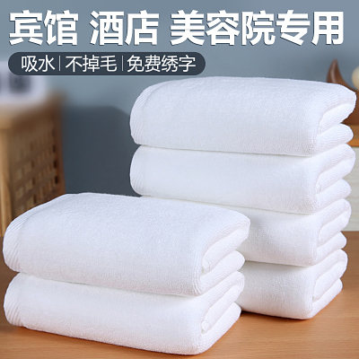 纯棉白毛巾批发足浴酒店宾馆美容院洗浴中心柔软面巾洗脸加厚浴巾