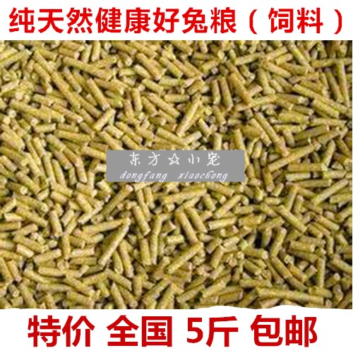 兔子活体兔粮荷兰猪粮饲料宠物兔豚鼠粮天竺鼠粮1斤装全国5斤包邮在类目 宠物/宠物食品及用品, 兔类及其用品, 兔兔主粮中 - 来自Buy2taobao.com提供专业的淘宝代购服务