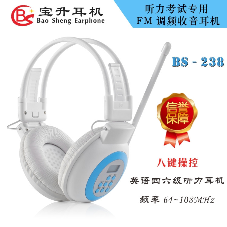 调频FM英语四六级听力考试专用无线耳机头戴式4级广播收音机耳麦在类目 影音电器, 耳机/耳麦中 - 来自Buy2taobao.com提供专业的淘宝代购服务