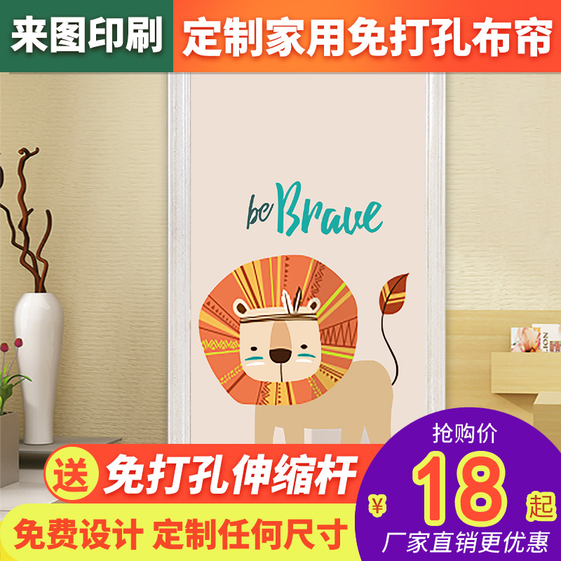 家用隔断帘装饰卧室棉麻布艺门帘卫生间厨房防油烟免打孔日式布帘在类目 居家布艺, 窗帘门帘及配件, 门帘中 - 来自Buy2taobao.com提供专业的淘宝代购服务