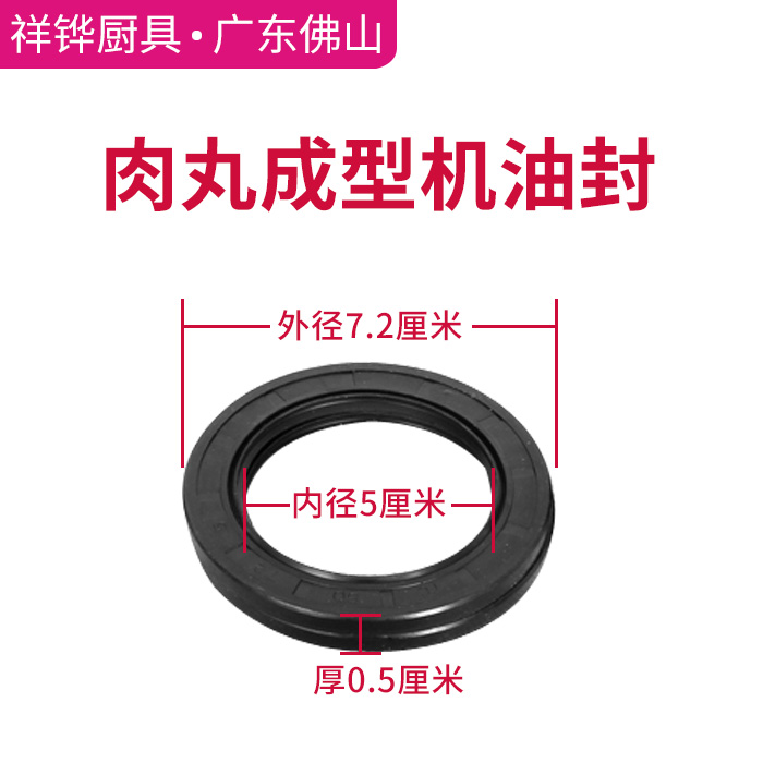 肉丸成型机油封胶垫密封防漏橡胶圈肉丸成型机肉丸机配件|msdalam kategori peralatan dapur, peralatan dapur aksesori, peralatan dapur yang lain aksesori - dari Buy2taobao.com untuk memberikan perkhidmatan ejen Taobao profesional membeli