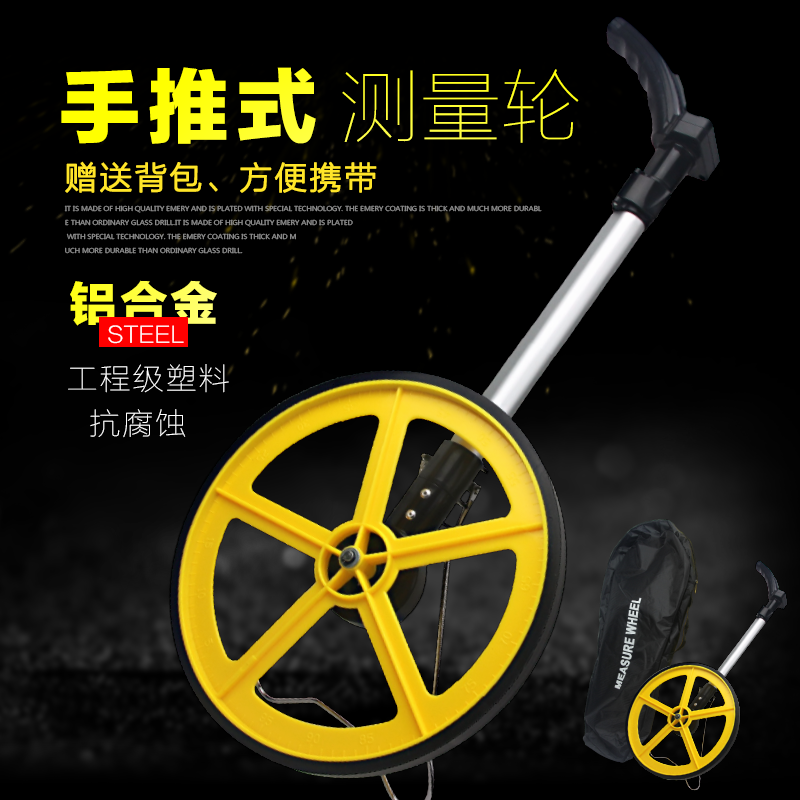 手推輪式測量尺滾尺測距儀器室外滾輪尺電子數顯測距輪工程測距儀在類目 五金/工具, 儀器儀表, 測距儀中 - 來自Buy2taobao.com提供專業的淘寶代購服務