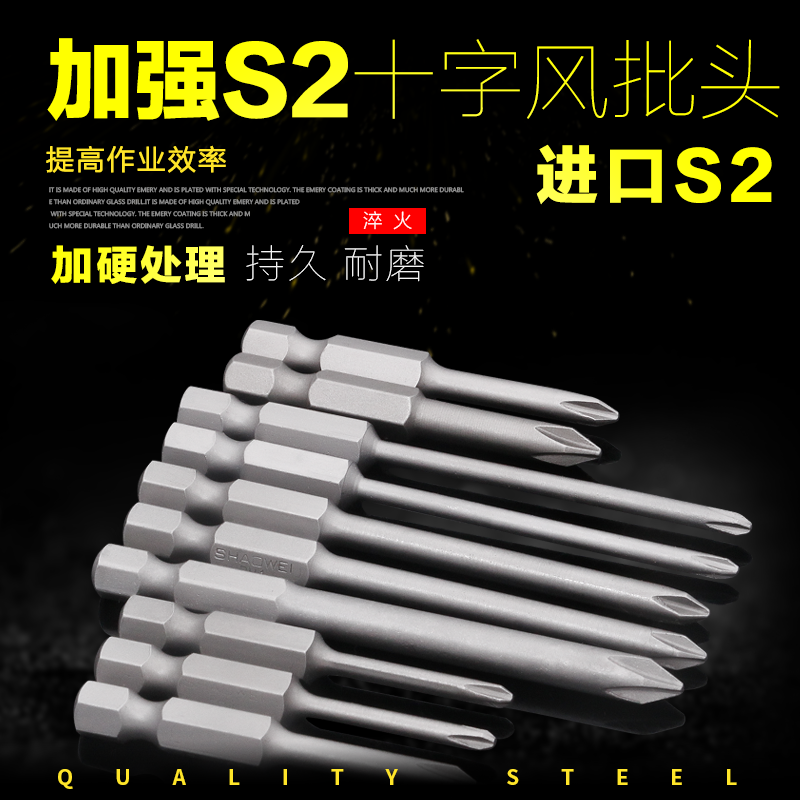 帶磁十字批頭手槍鑽加硬風批頭6.35mm手電鑽強磁性電批頭批嘴批咀在類目 五金/工具, 電動工具, 電動批頭中 - 來自Buy2taobao.com提供專業的淘寶代購服務