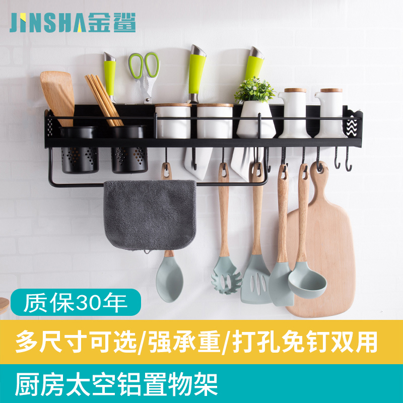 黑色厨房置物架免打孔刀架壁挂厨房收纳架厨具挂架储物架调料架子在类目 家装主材, 厨房, 厨房挂件, 置物架中 - 来自Buy2taobao.com提供专业的淘宝代购服务