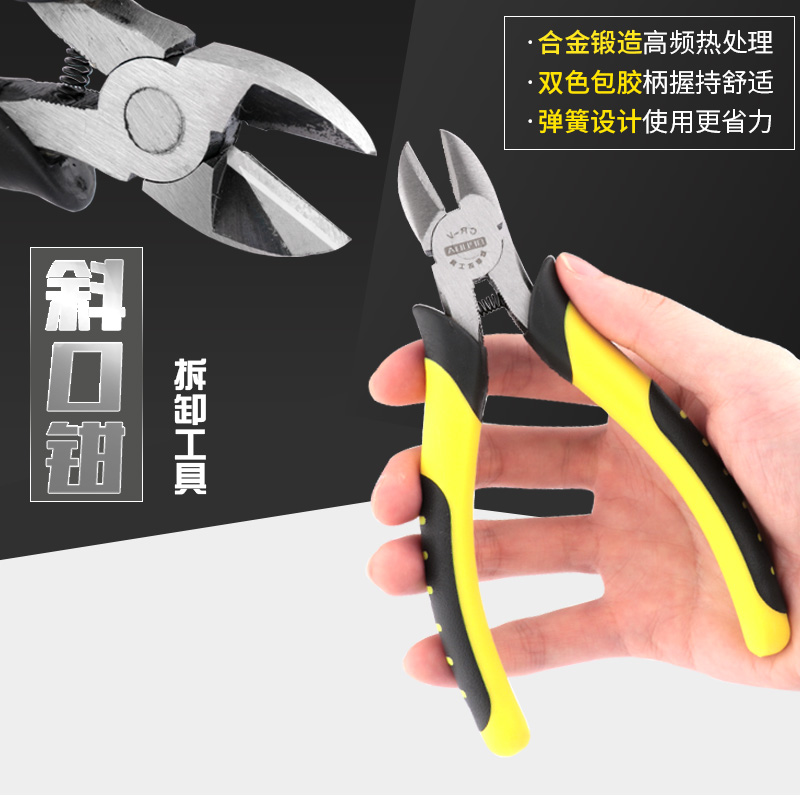 帝隆工具迷你斜嘴钳子斜口钳偏口水口钳剥线钳剪钳电工钳子工具在类目 五金/工具, 手动工具, 夹持类工具, 斜嘴钳中 - 来自Buy2taobao.com提供专业的淘宝代购服务