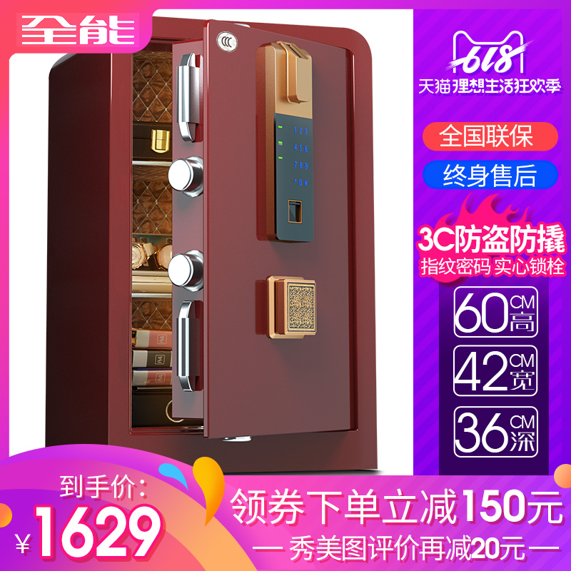 Almighty safe household small-scale 3C Authenticate fingerprint password Safe wardrobe Theft prevention Bedside Wall 45CM highin the Office Equipment/Consumables/Related Services , Safe category - from Buy2taobao.com to provide professional Taobao agent buy service