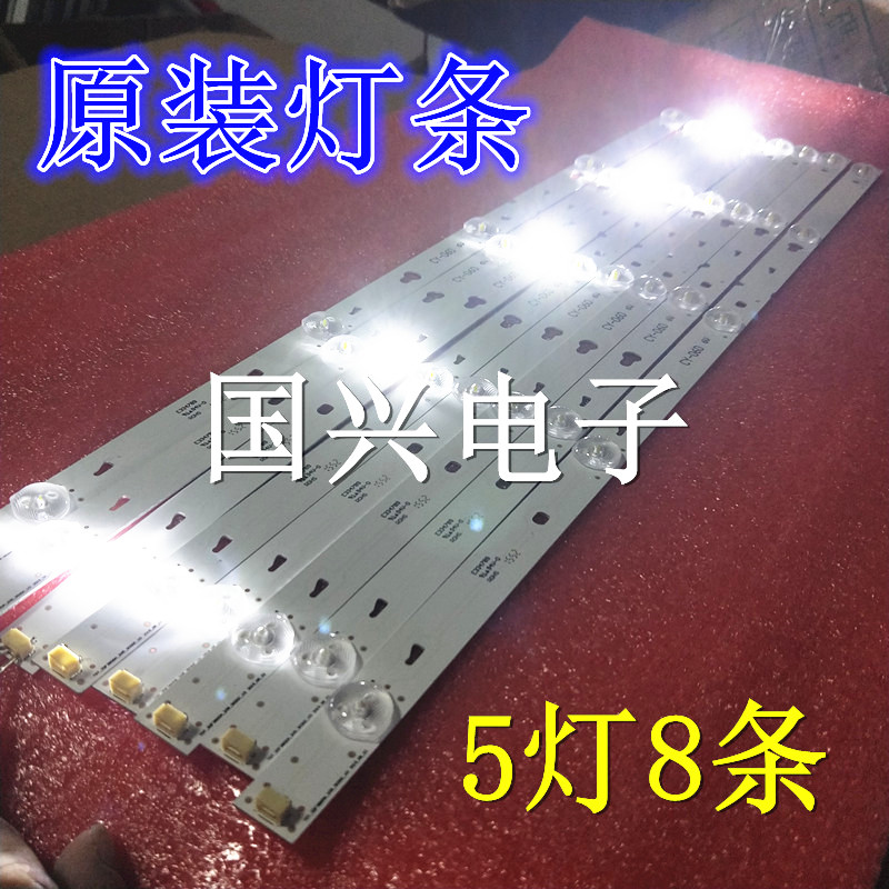New original TCL D55A710 Light Bar YHA-4C-LB3205-YHEX1 (8, 1 sets)5 Lights 8. 57CMin the 3C Digital Accessories, Electronic components market , Computer Components/Parts and Accessories , Liquid crystal/CRT Fitting  category - from Buy2taobao.com to provide professional Taobao agent buy service