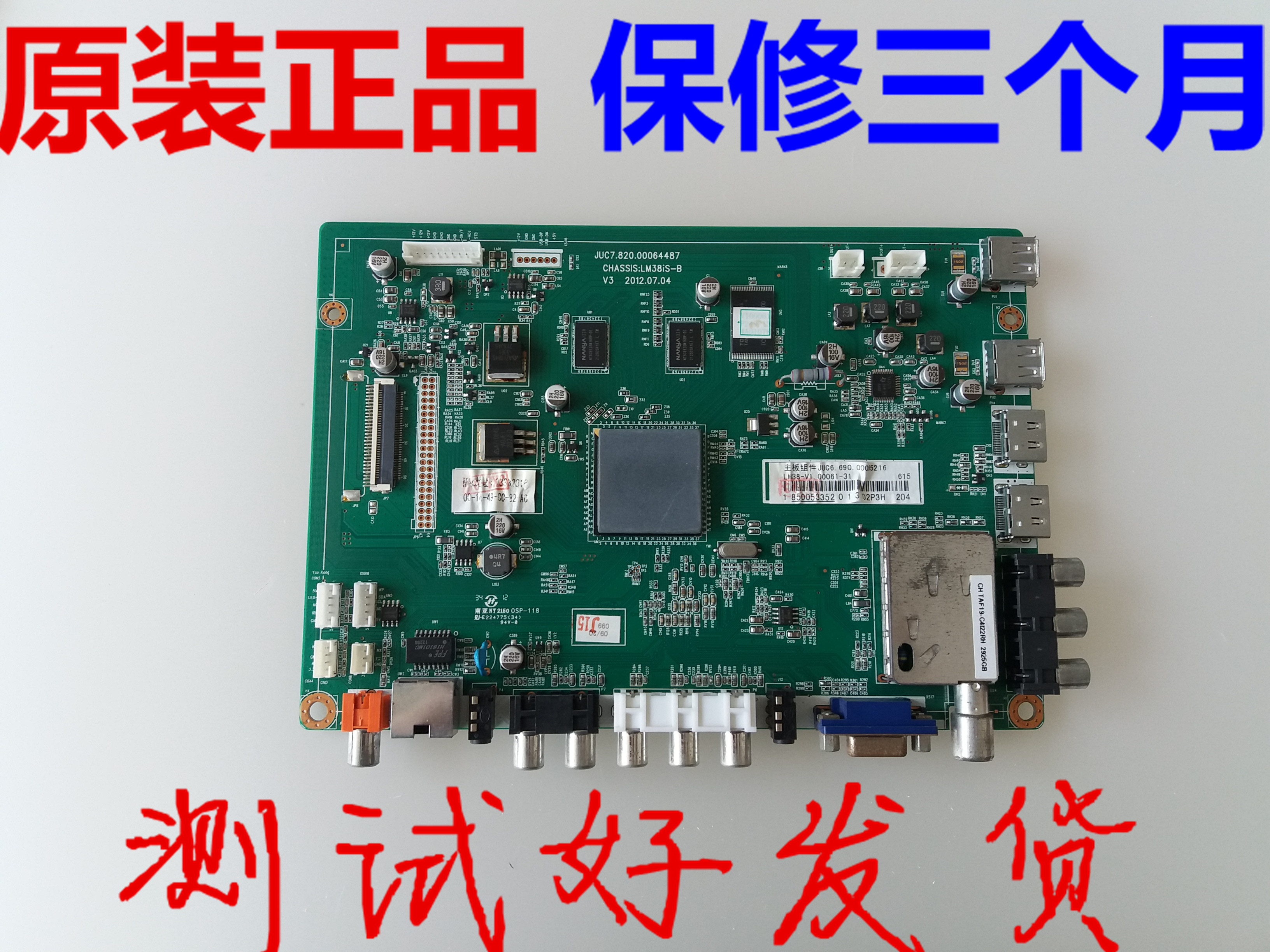 长虹3D39B3100iC/2300I/主板JUC7.820.00064487屏M390F12-D5-A|ruв категории большой бытовой техники, большой бытовой арматура, все электрические фитинги других - от Buy2taobao.com для оказания профессиональной услуги покупки агента Taobao
