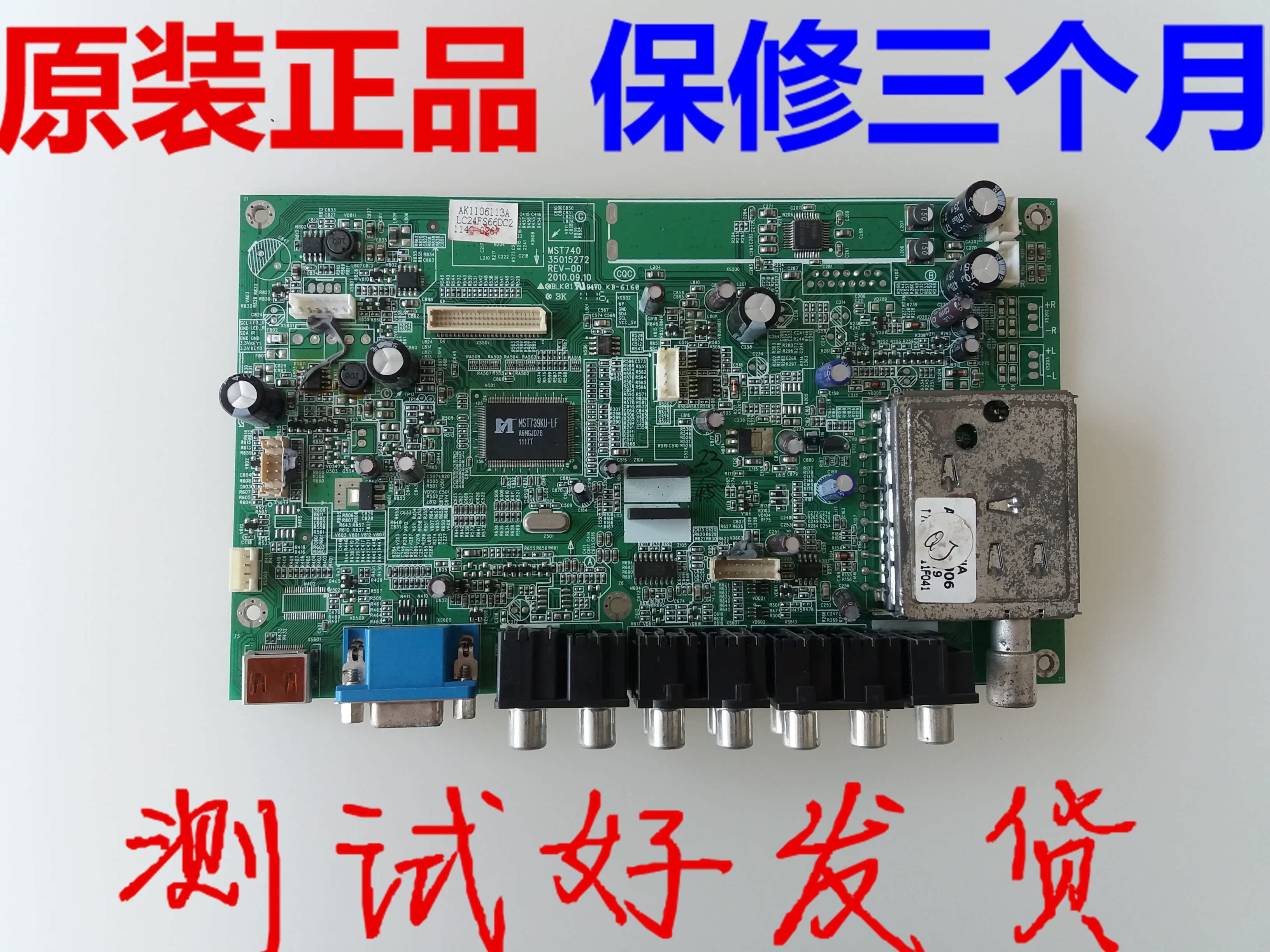 康佳LC24FS66DC主板35015272 MST740屏V236H1-L01原装测试好|ruв категории большой бытовой техники, большой бытовой арматура, все электрические фитинги других - от Buy2taobao.com для оказания профессиональной услуги покупки агента Taobao