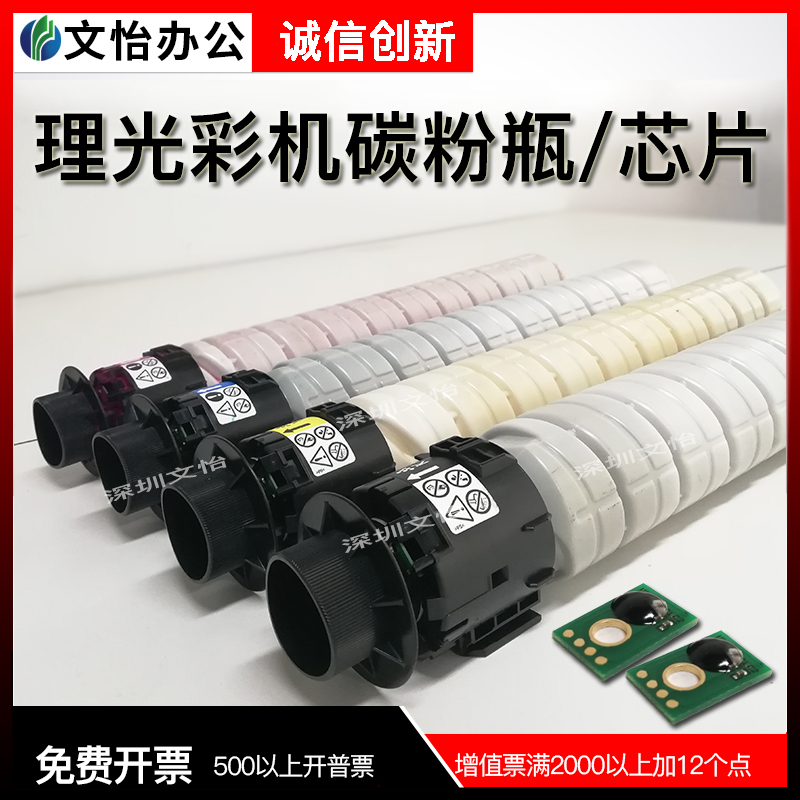 Ricoh MPC3003 3503 4503 5503 6003 3004 Toner cartridge chip Toner bottle Empty powder cylinderin the Office Equipment/Consumables/Related Services , Toner cartridge supplies category , Toner/Toner category - from Buy2taobao.com to provide professional Taobao agent buy service