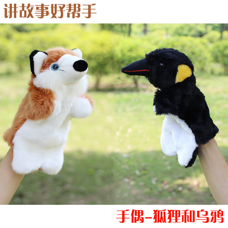 烏鴉喝水 親子互動狐狸烏鴉講故事 大號動物手套安撫表演道具包郵在類目 玩具/童車/益智/積木/模型, 幼兒響鈴/布玩/安撫玩具, 手偶/安撫玩偶中 - 來自Buy2taobao.com提供專業的淘寶代購服務