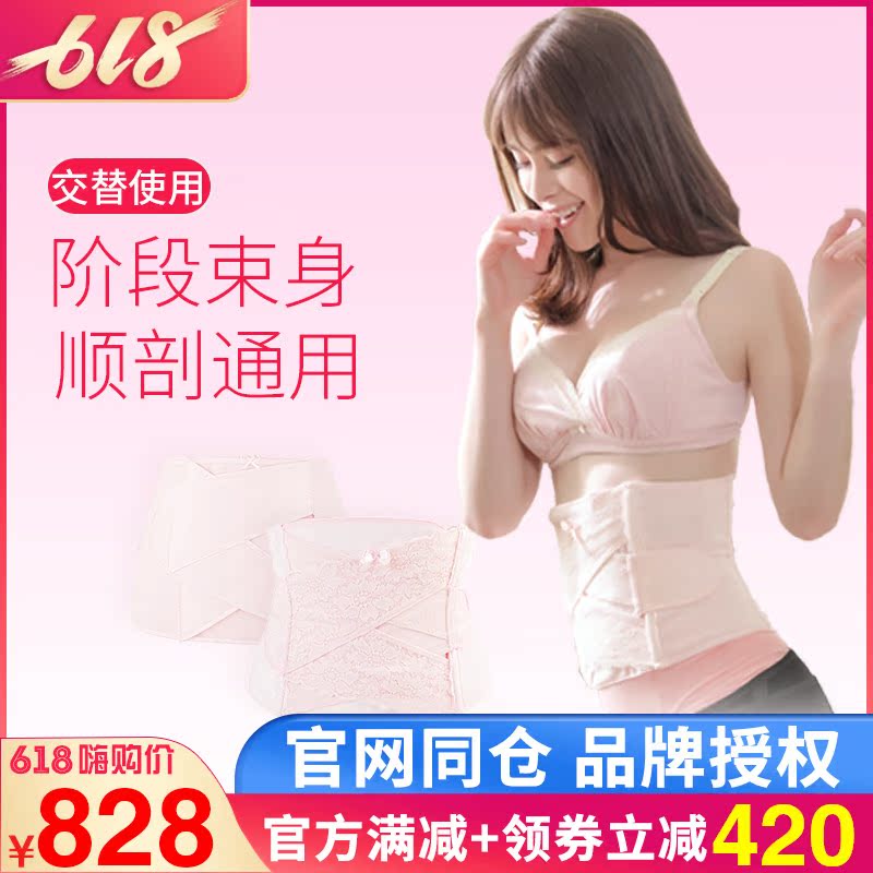 Japan Dog India postpartum Abdominal band Enhanced pregnant woman postpartum Abdominal band stage Recoil suit Cummerbundin the Maternity/Maternal supplies/Nutrition , Bound with/Maternity clothes thin plastic body/Pelvis correction tape , Girdles category - from Buy2taobao.com to provide professional Taobao agent buy service