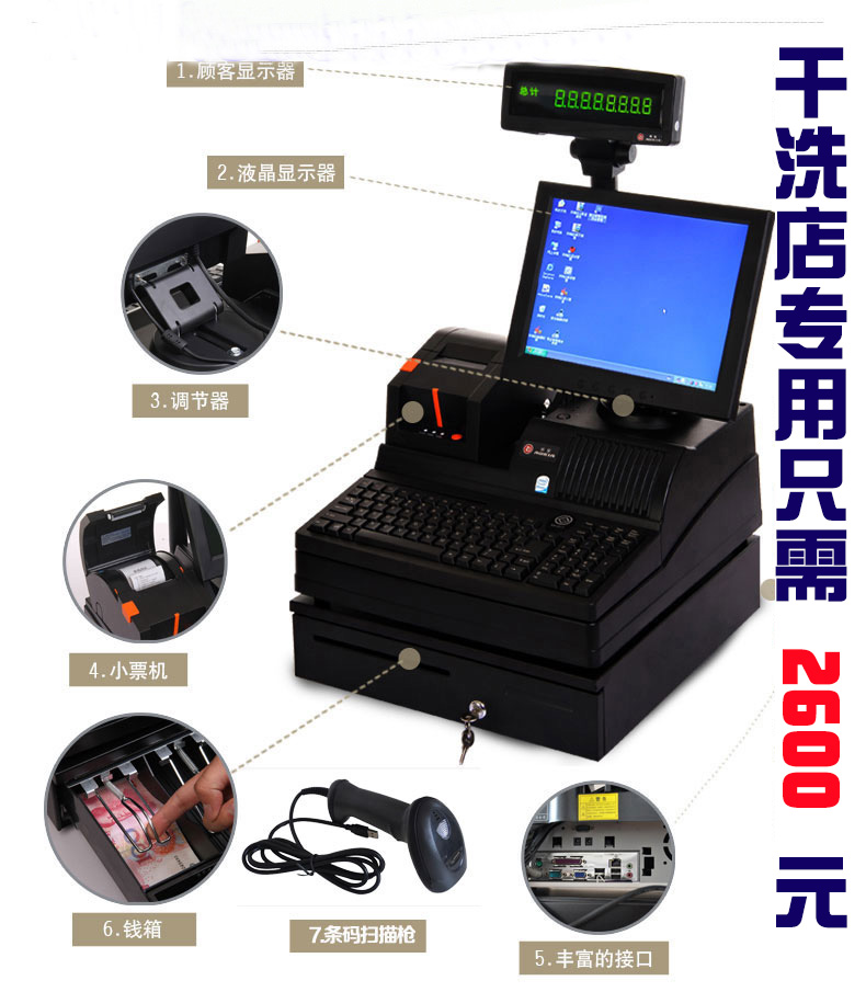 干洗店使用电脑 干洗店收银系统 收银电脑干洗店收银机 收款机在类目 办公设备/耗材/相关服务, 点/验钞/收款机及配件, 收款机中 - 来自Buy2taobao.com提供专业的淘宝代购服务