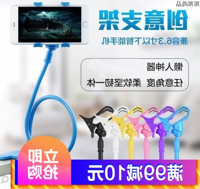 新苹果小米华l为床头桌面卡扣式通用创意旋转懒人金属手机支架包在类目 3C数码配件, 手机配件, 手机支架/手机座中 - 来自Buy2taobao.com提供专业的淘宝代购服务