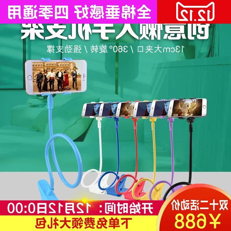Lazy man Mobile support Mobile phone holder Flat Bedside desktop currency lengthen live broadcast Watch TV ipad Clampin the 3C Digital Accessories, Cell Phone Accessories , Phone holder/Mobile phone holder category - from Buy2taobao.com to provide professional Taobao agent buy service
