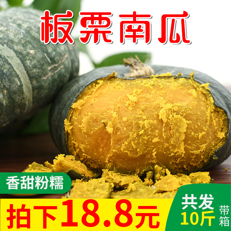 太阳果 板栗南瓜10斤栗面南瓜宝宝辅食新鲜蔬果整箱批发在类目 水产肉类/新鲜蔬果/熟食, 新鲜蔬菜/蔬菜制品, 新鲜蔬菜, 其它中 - 来自Buy2taobao.com提供专业的淘宝代购服务