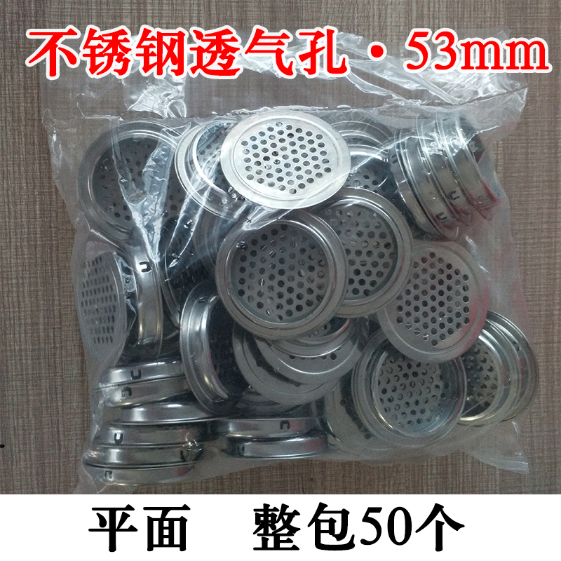 不锈钢透气孔家具衣柜橱柜鞋柜散热通气网圆形透气孔装饰盖53mm在类目 基础建材, 家用五金, 家具五金, 线孔盖中 - 来自Buy2taobao.com提供专业的淘宝代购服务