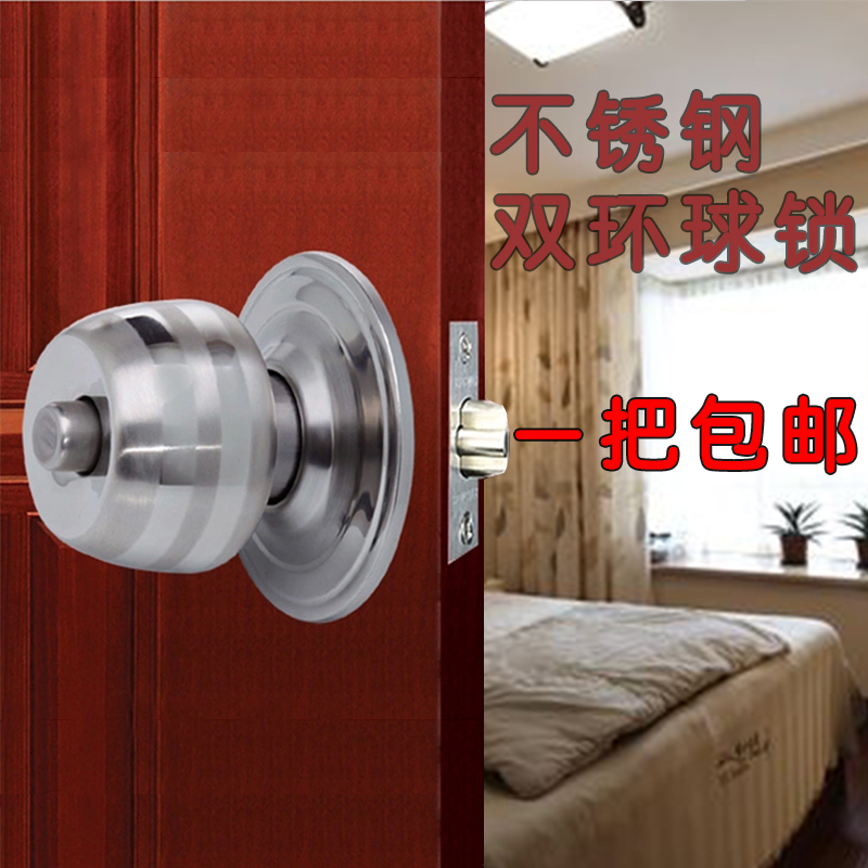 不锈钢圆头门锁卧室卫生间厕所木房门球形锁家用把手五金配件包邮在类目 基础建材, 家用五金, 其他五金件, 锁具配件中 - 来自Buy2taobao.com提供专业的淘宝代购服务