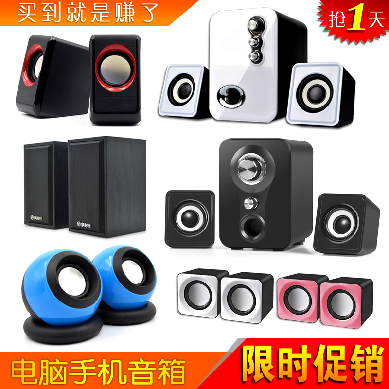 Mini speaker Mobile audio Laptop desktop Subwoofer USB Trumpet household Portable currencyin the Audio appliances , PC multimedia speakers category - from Buy2taobao.com to provide professional Taobao agent buy service