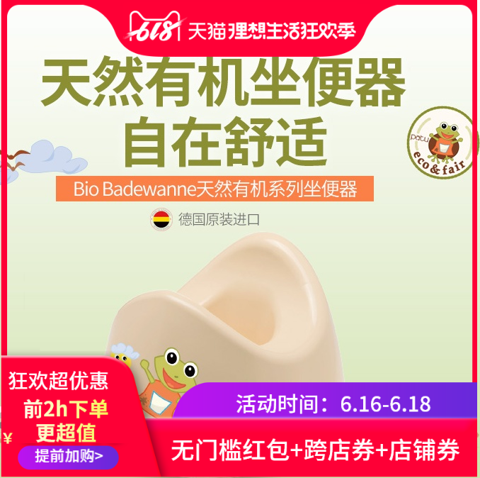 德国进口Rotho Top系列幼儿坐便器宝宝小马桶座便器座便凳便盆在类目 尿片/洗护/喂哺/推车床, 理发器/指甲钳/体温计等日常护理小用品, 儿童坐便凳中 - 来自Buy2taobao.com提供专业的淘宝代购服务