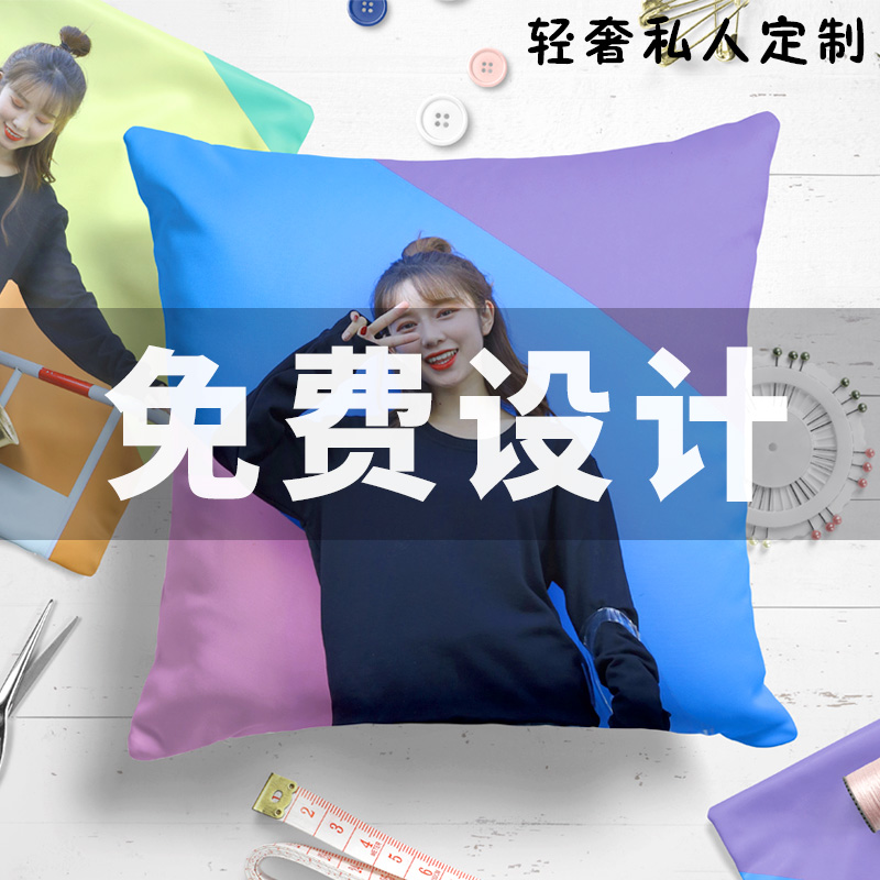 diy抱枕定制来图订做照片私人订制生日礼物汽车靠枕创意情侣枕头|msdalam kategori adat peribadi/Design Services/DIY, setiap hari/adat hiasan, bantal adat - dari Buy2taobao.com untuk memberikan perkhidmatan ejen Taobao profesional membeli