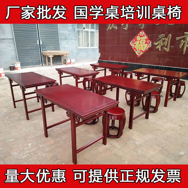 国学桌仿古书画桌幼儿园学生双人桌子培训班课桌椅国学实木马鞍桌|ruв категории коммерческий/офисная мебель, Центр обучения мебель, столы и стулья - от Buy2taobao.com для оказания профессиональной услуги покупки агента Taobao