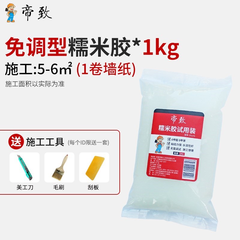 糯米胶修补胶贴墙纸胶水粘墙布专用强力套装环保修复免调基膜壁。|ruв категории основы строительных материалов, оборудование зоны, обои аксессуары, базальная мембрана обоев клей костюм - от Buy2taobao.com для оказания профессиональной услуги покупки агента Taobao