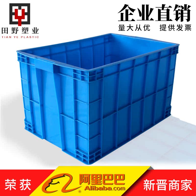 575-350 Box 640*430*360 Plastic Cold Chain transport Seafood Fish Aquatic products transport Plastic box vehiclein the Carry/Warehousing/Logistics equipment, Storage Device, IBC/Storage box/Storage box category - from Buy2taobao.com to provide professional Taobao agent buy service