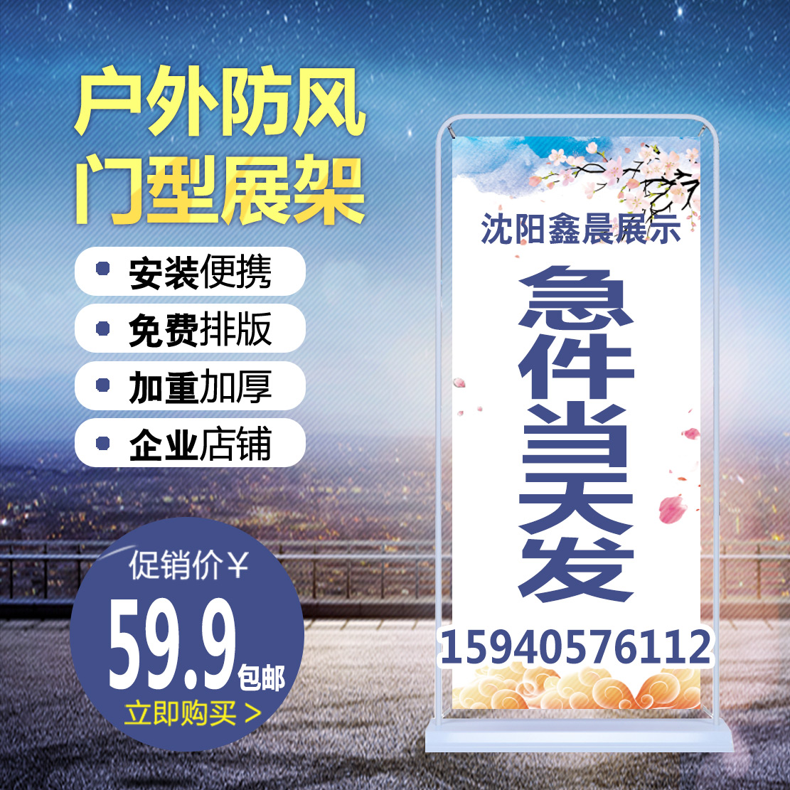 铁质门型架80*180广告立牌旅行社海报画面定制X展架易拉宝一件包在类目 商业/办公家具, 城市家具, 信息服务设施, X展架/易拉宝中 - 来自Buy2taobao.com提供专业的淘宝代购服务
