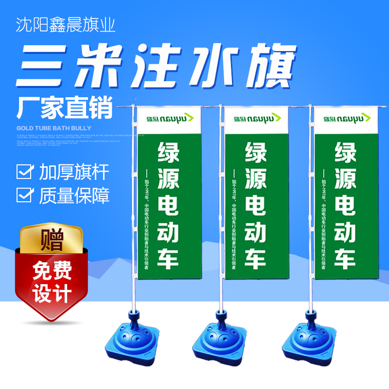 注水旗杆3M伸缩旗杆路旗户外广告旗子刀道彩旗帜定做订制厂家直销|msdalam kategori Perniagaan/perabot pejabat, City Furniture, kemudahan maklumat perkhidmatan, tiang bendera luar - dari Buy2taobao.com untuk memberikan perkhidmatan ejen Taobao profesional membeli